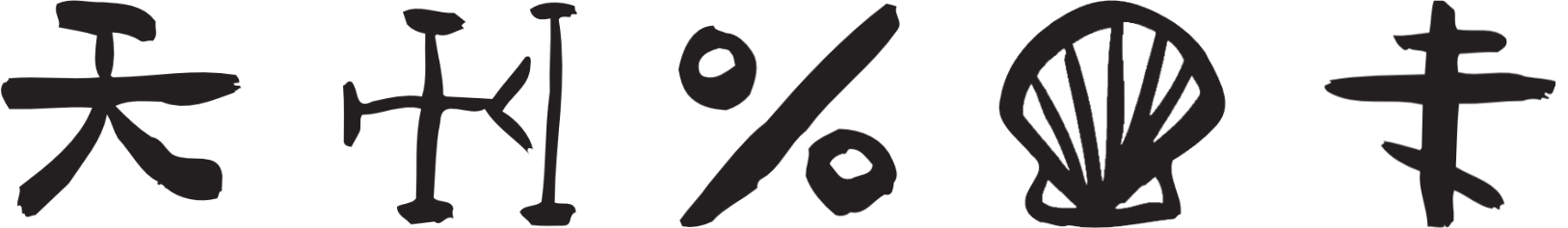 Katana, cuneiform, percent, shell, and Catholic symbol(?)